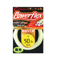 Cultiva 66070 50lb Power Flex Wire Core Glow Chart - Thumbnail