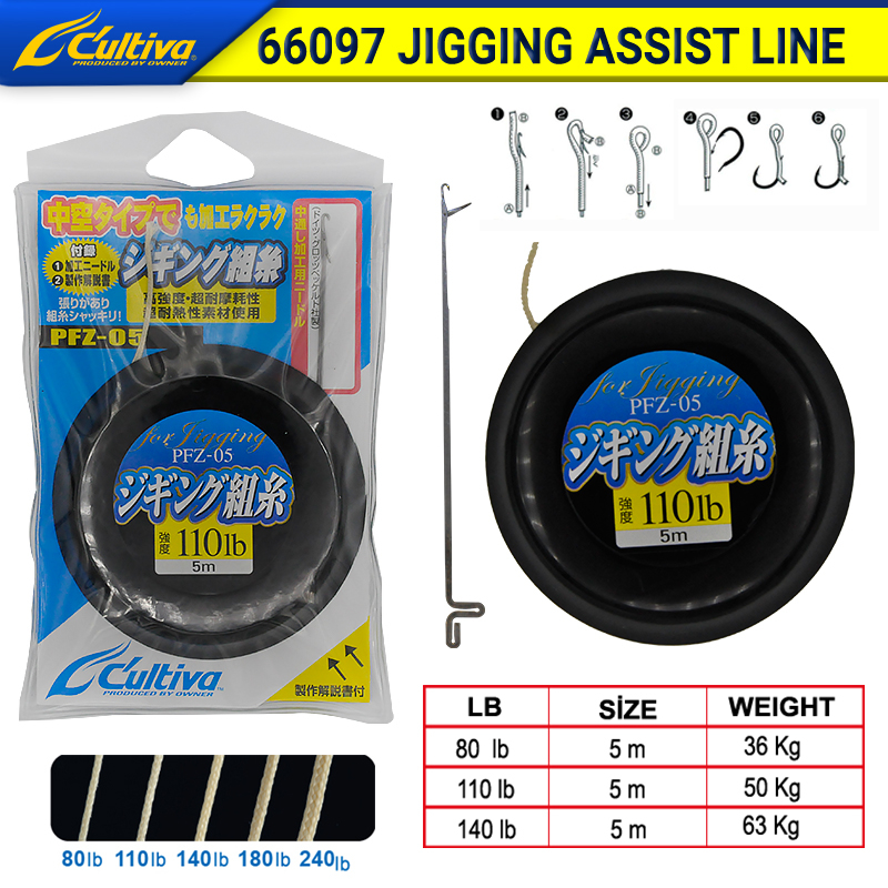 Cultiva 66097 JIGGING ASSIST LINE 5.0m Brown